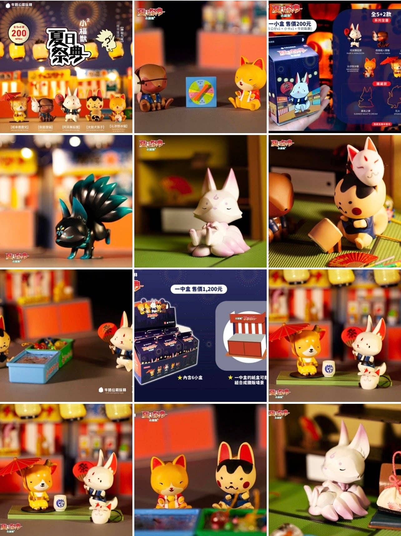 Summer Festival Animals Blind Box