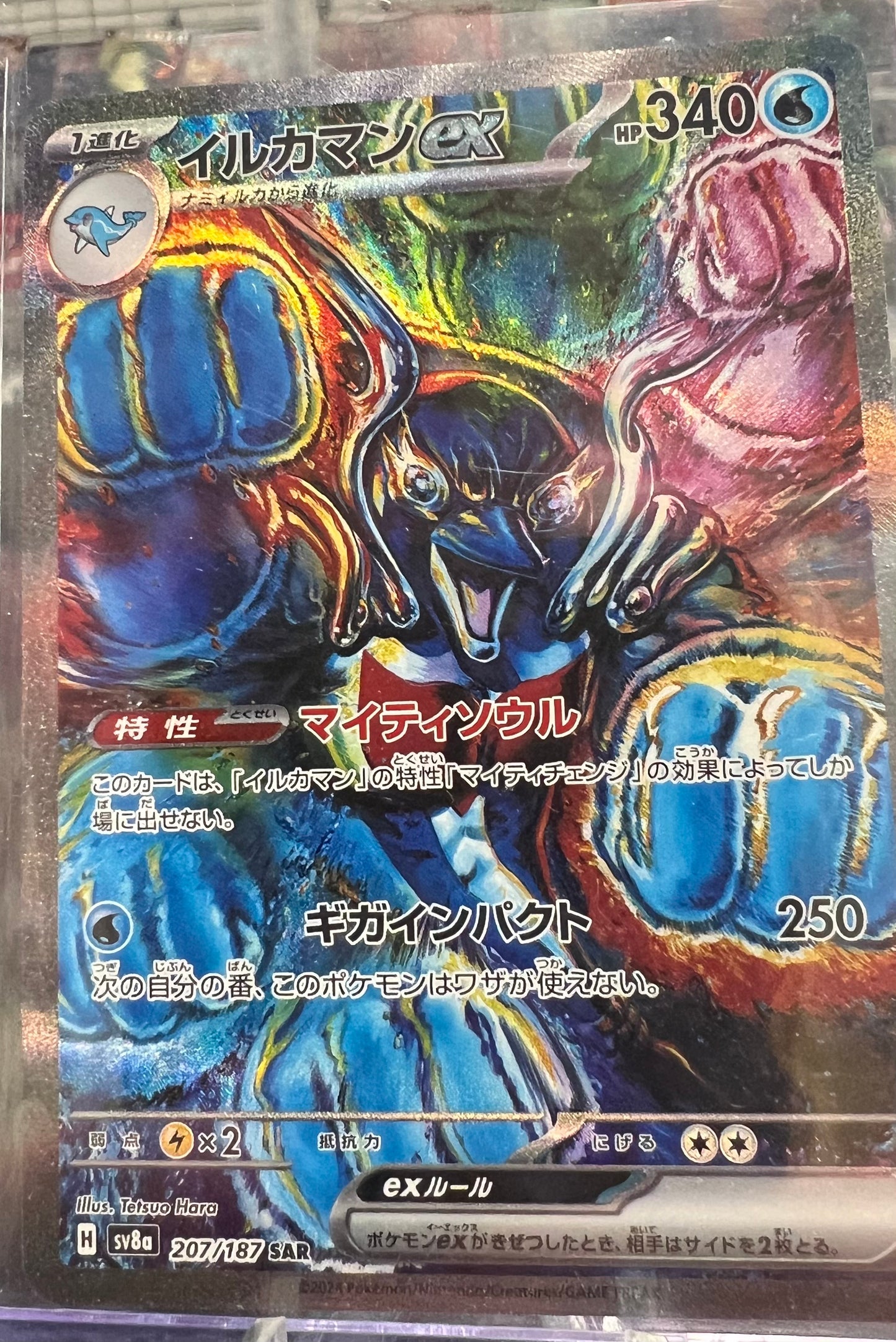 Pokemon Palafin Ex #207 Japanese Terastal Festival Ex