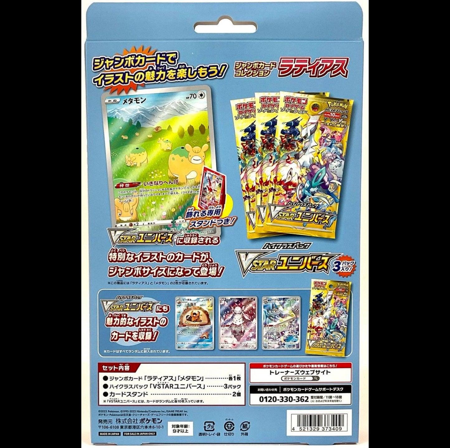 Gaming Cards - Japanese Pokemon Latias Special Jumbo Card Set - Fan - Tastic Cards & Comics - Nintendo