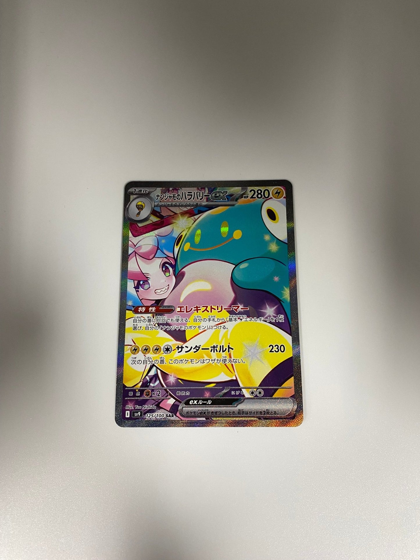 Gaming Cards - Pokémon Iono’s Bellibolt ex 125/100 (Japanese Battle Partners) - Fan - Tastic Cards & Comics - Nintendo