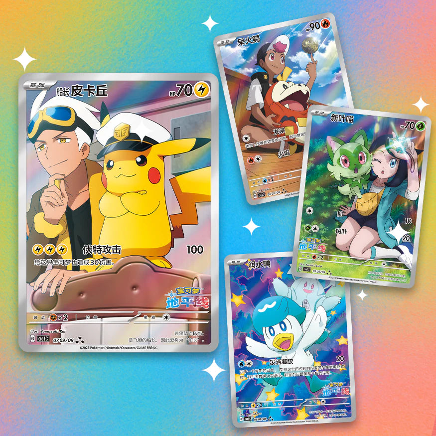 Pokemon Chinese Gem Pack Volume 1
