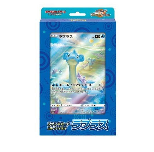 Japanese Pokemon Special Jumbo Card Pack Lapras