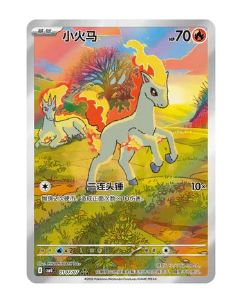 Pokémon Chinese Gem Pack Volume 4
