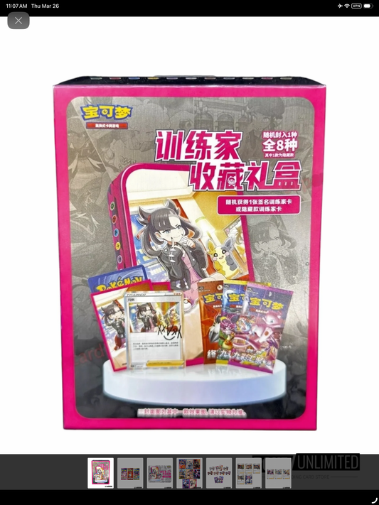 Chinese Pokémon TCG: Trainer Collection Blind Box