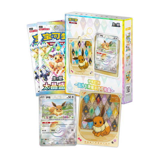 Pokémon Chinese Crystal Gathering Keychain Pendant Blind Box