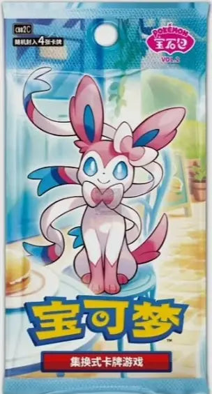 Pokémon Chinese Gem Pack Volume 2