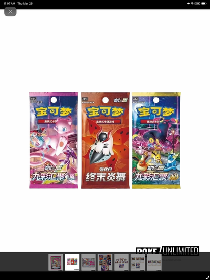 Chinese Pokémon TCG: Trainer Collection Blind Box