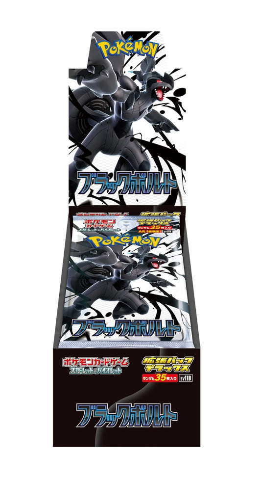 Japanese Pokemon Black Bolt