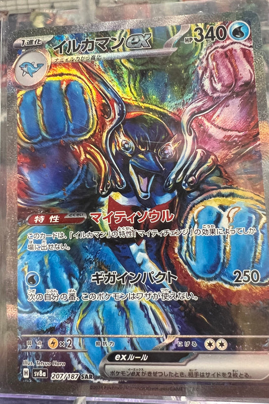 Pokemon Palafin Ex #207 Japanese Terastal Festival Ex