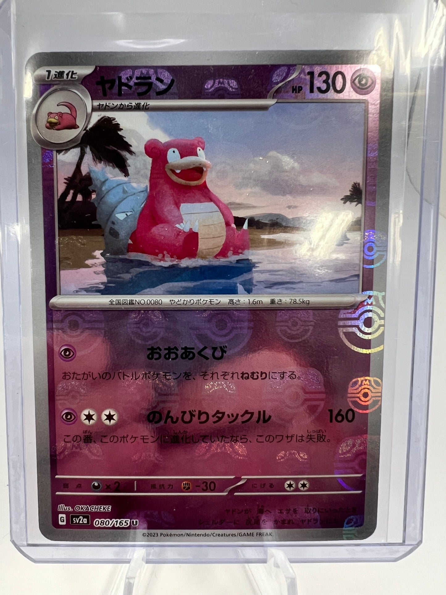 Pokemon Slowbro (Master Ball) 080/165