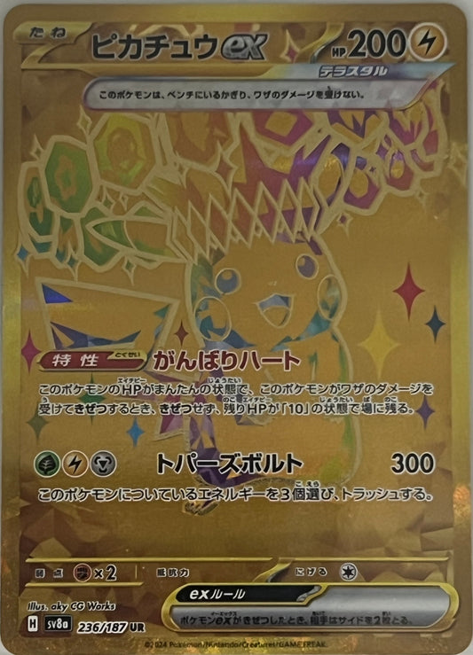 Pokémon Pikachu Ex 236/187 (Japanese) Terastal Festival