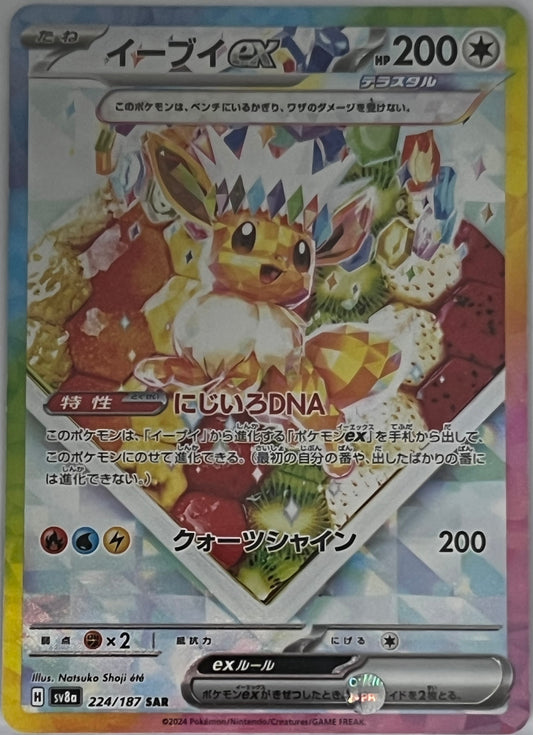 Pokémon Eevee Ex 224/187 (Japanese) Terastal Festival