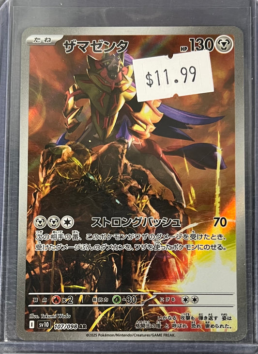 Pokémon Zamazenta #107/098 (Japanese Glory of Team Rocket)