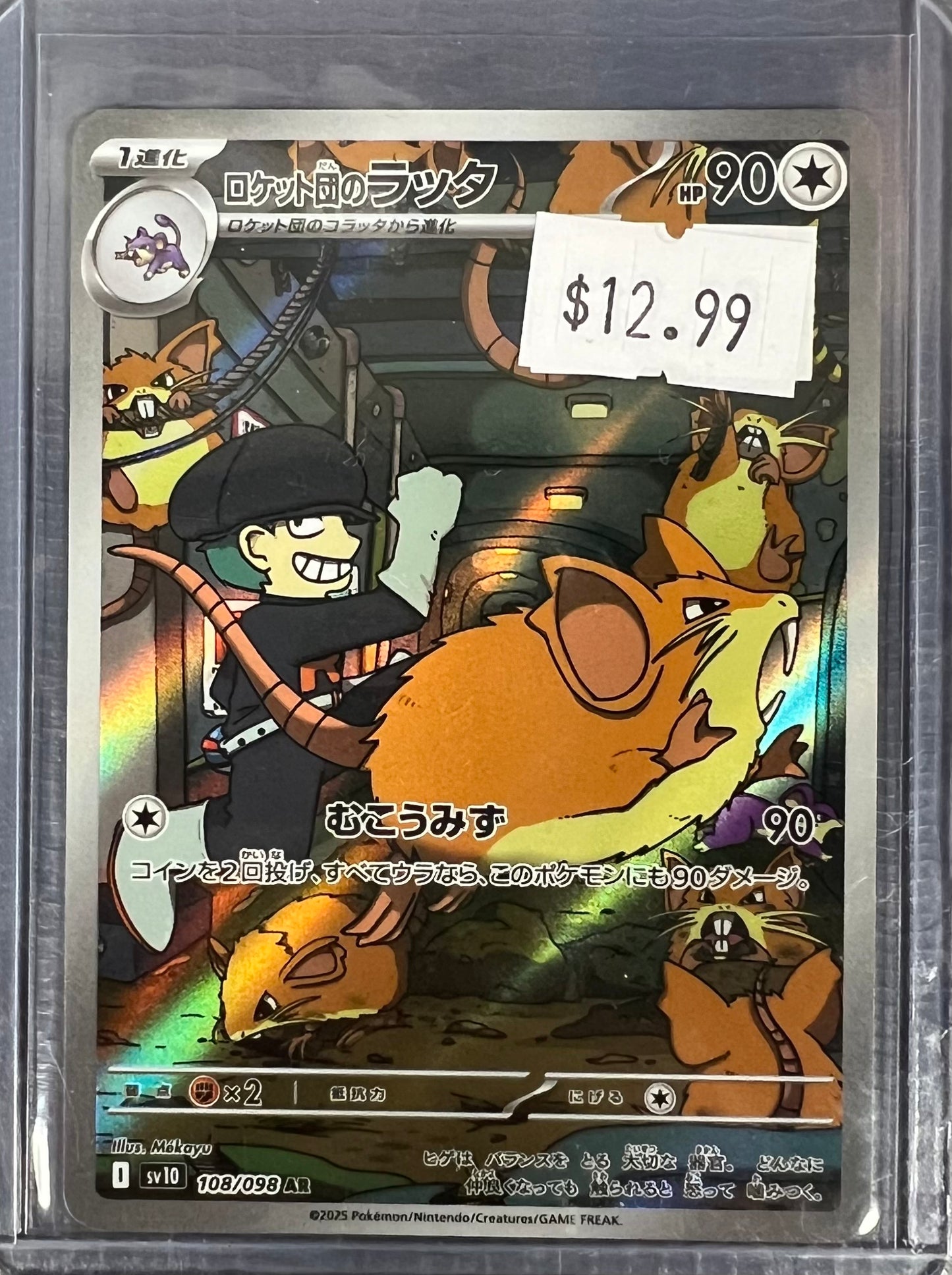 Pokémon Team Rocket’s Raticate #108/098 (Japanese Glory of Team Rocket)