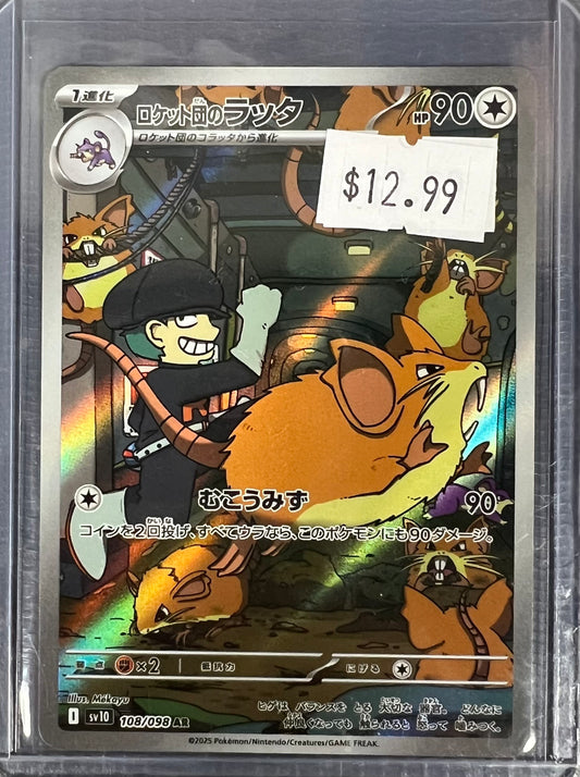 Pokémon Team Rocket’s Raticate #108/098 (Japanese Glory of Team Rocket)