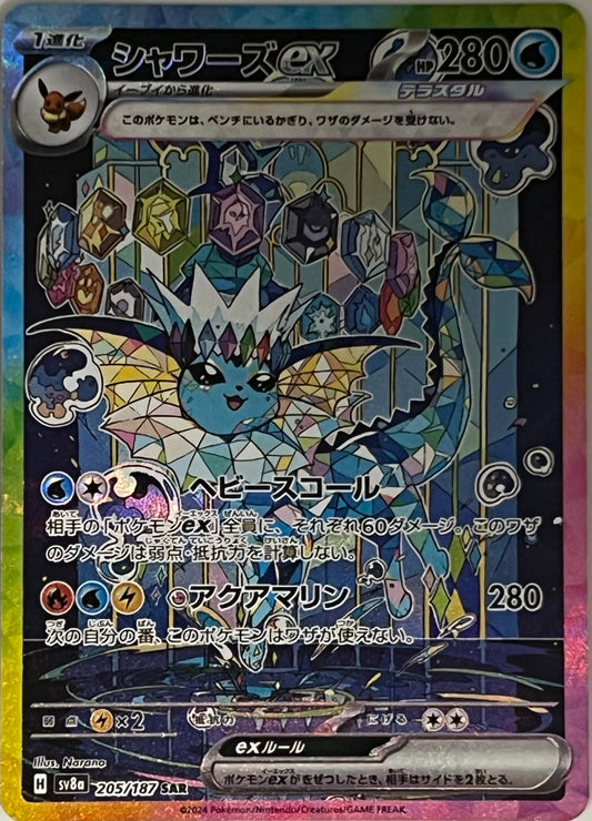 Pokémon Vaporeon EX #205/187 (Japanese Terastal Festival)