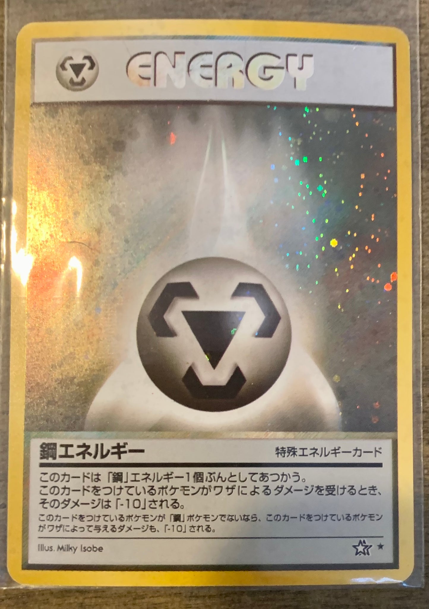 Metal Energy - Japanese - Foil