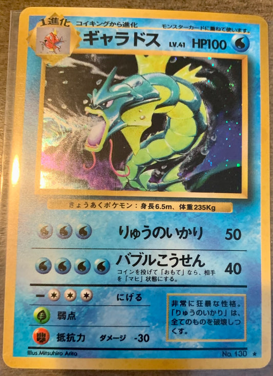 Gyarados - Japaneese - #130