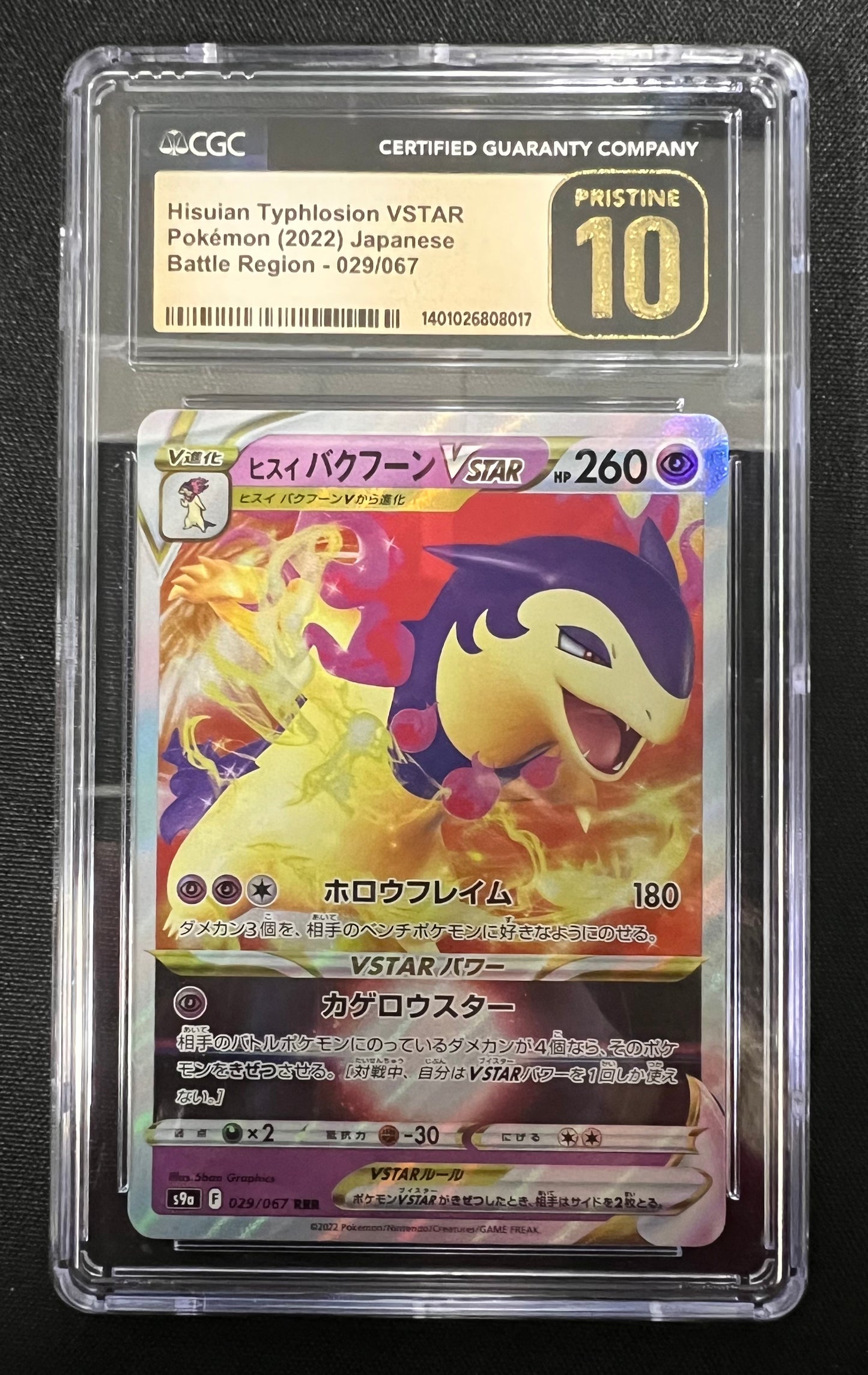Pokémon Hisuian Typhlosion VSTAR 029/067 Japanese graded 10
