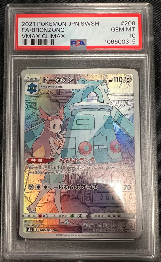 Pokemon Bronzong 208/184 (Japanese VMax Climax) Graded 10