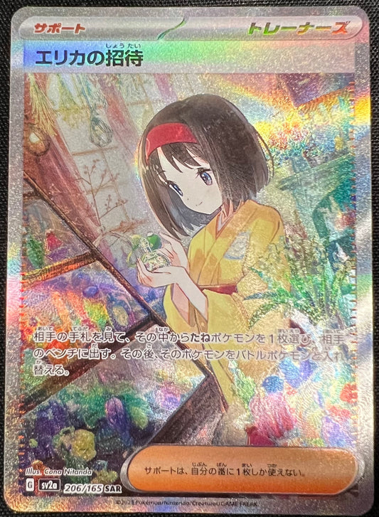 Pokemon Erika's Invitation 206/165 (Japanese 151)