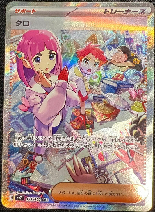 Pokemon Lacey 131/102 (Japanese Steller Miracle)