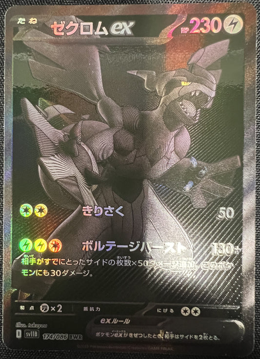 Pokemon Zekrom ex 174/086 (Japanese Black Bolt)
