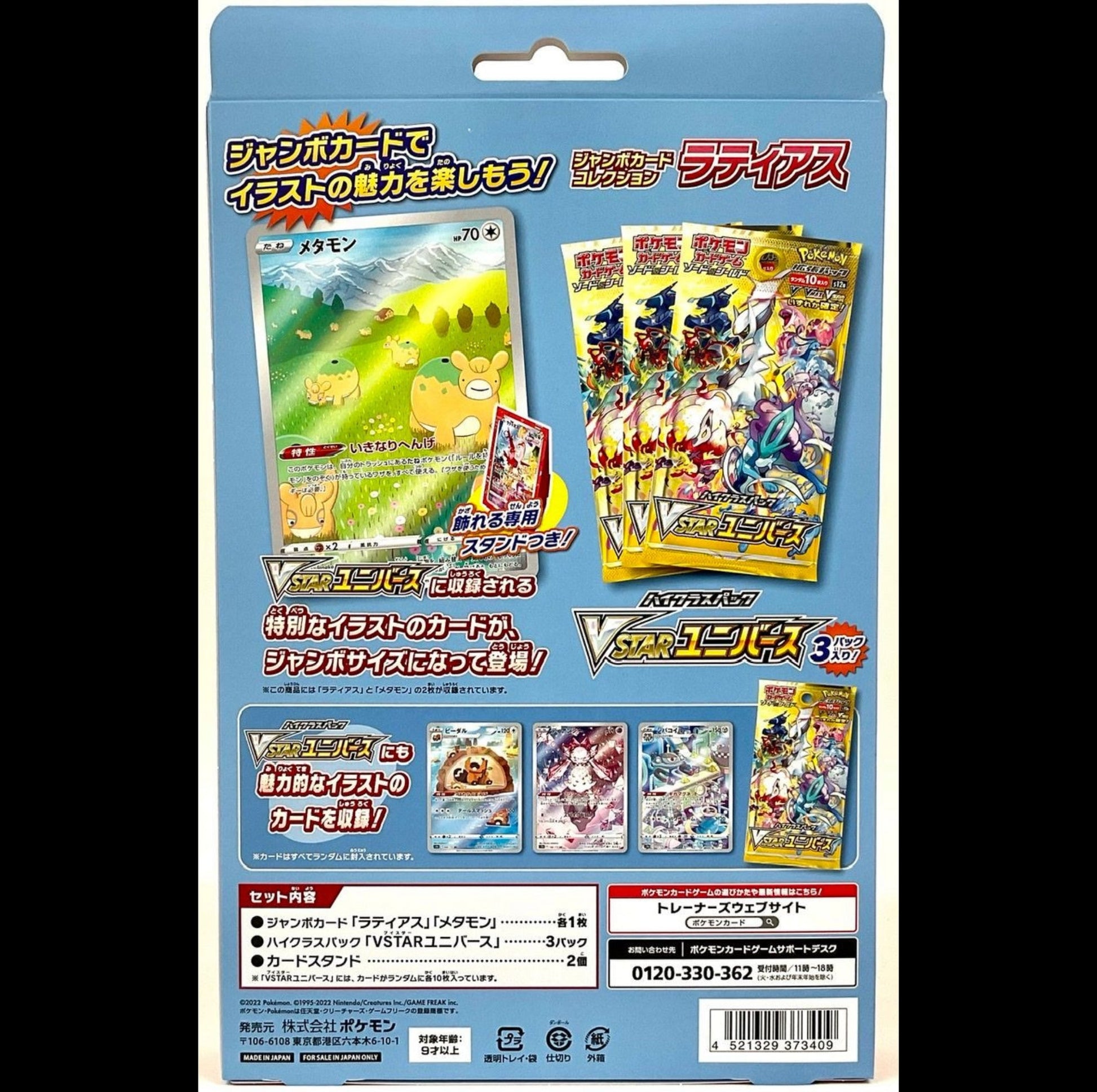 Gaming Cards - Japanese Pokemon Latias Special Jumbo Card Set - Fan - Tastic Cards & Comics - Nintendo