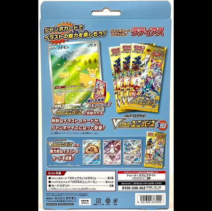 Gaming Cards - Japanese Pokemon Latias Special Jumbo Card Set - Fan - Tastic Cards & Comics - Nintendo