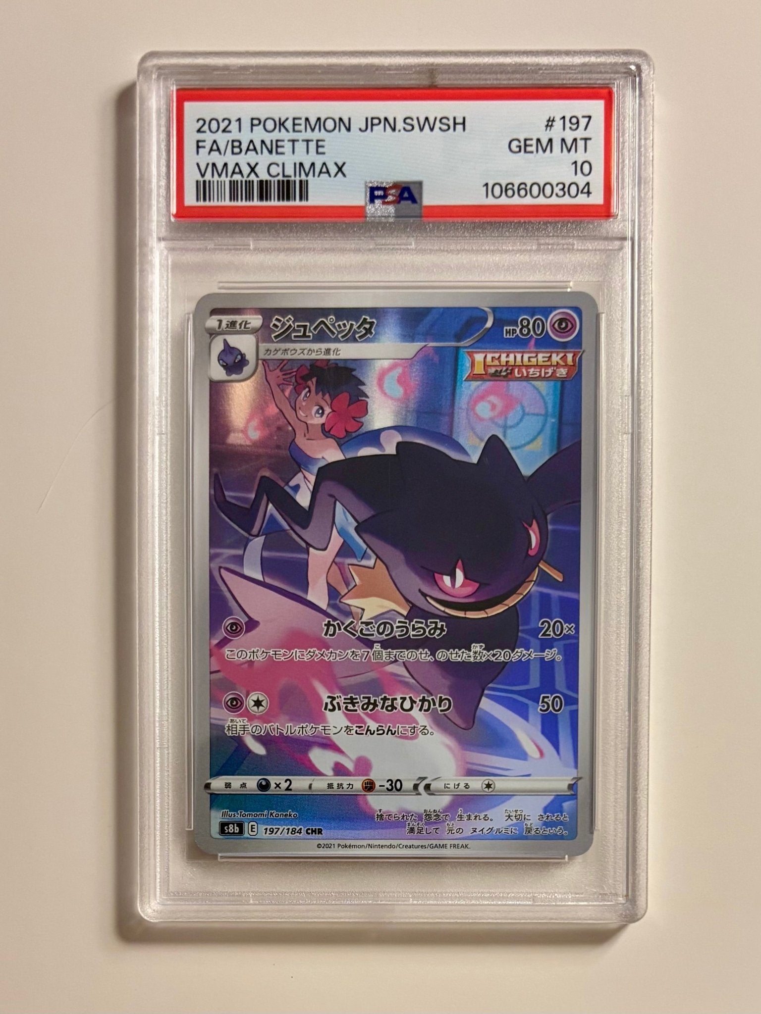 Gaming Cards - Banette - 2021 Japnese Pokemon VMAX Climax Full Art Graded 10 - 197 - Fan - Tastic Cards & Comics - The Pokémon Company International