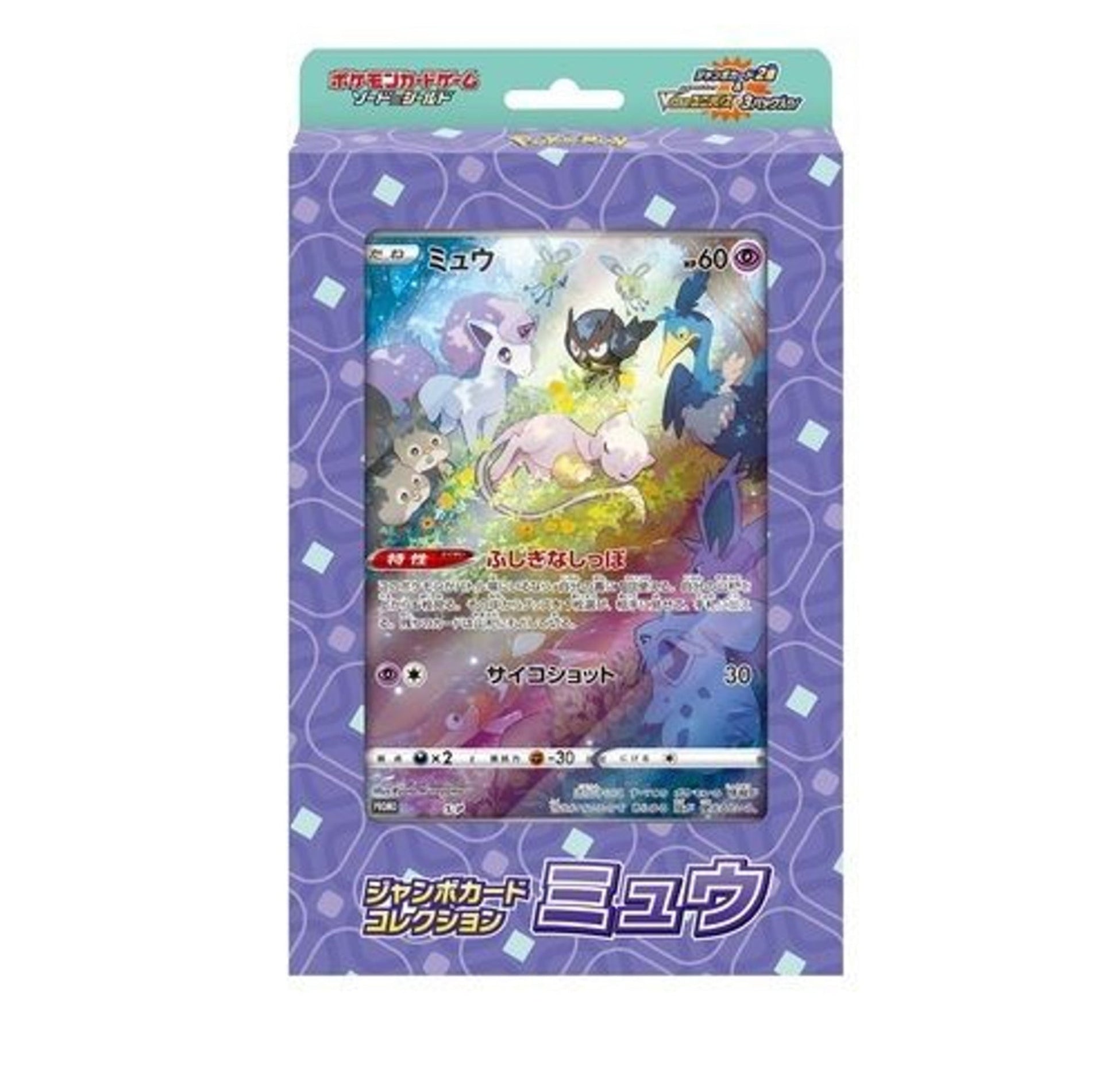 Gaming Cards - Japanese Pokemon Special Jumbo Card Pack Mew - Fan - Tastic Cards & Comics - The Pokémon Company International