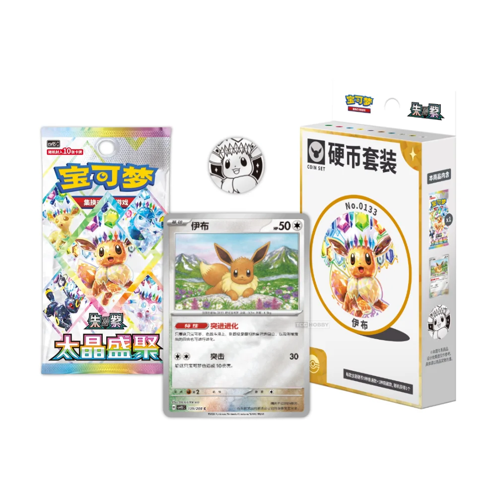 Gaming Cards - Pokémon Chinese Crystal Gathering Coin Set - Fan-Tastic Cards & Comics - The Pokémon Company International