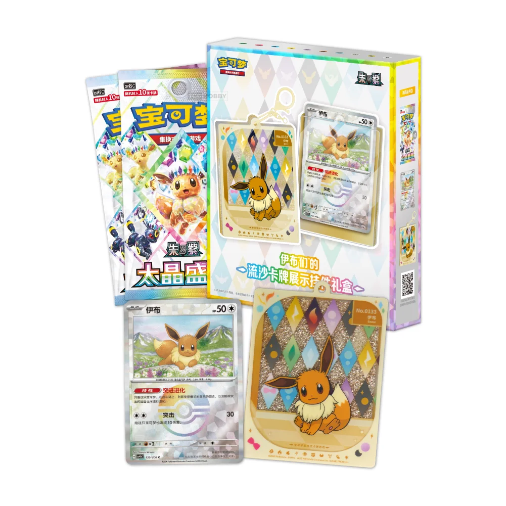 Gaming Cards - Pokémon Chinese Crystal Gathering Keychain Pendant Blind Box - Fan-Tastic Cards & Comics - The Pokémon Company International