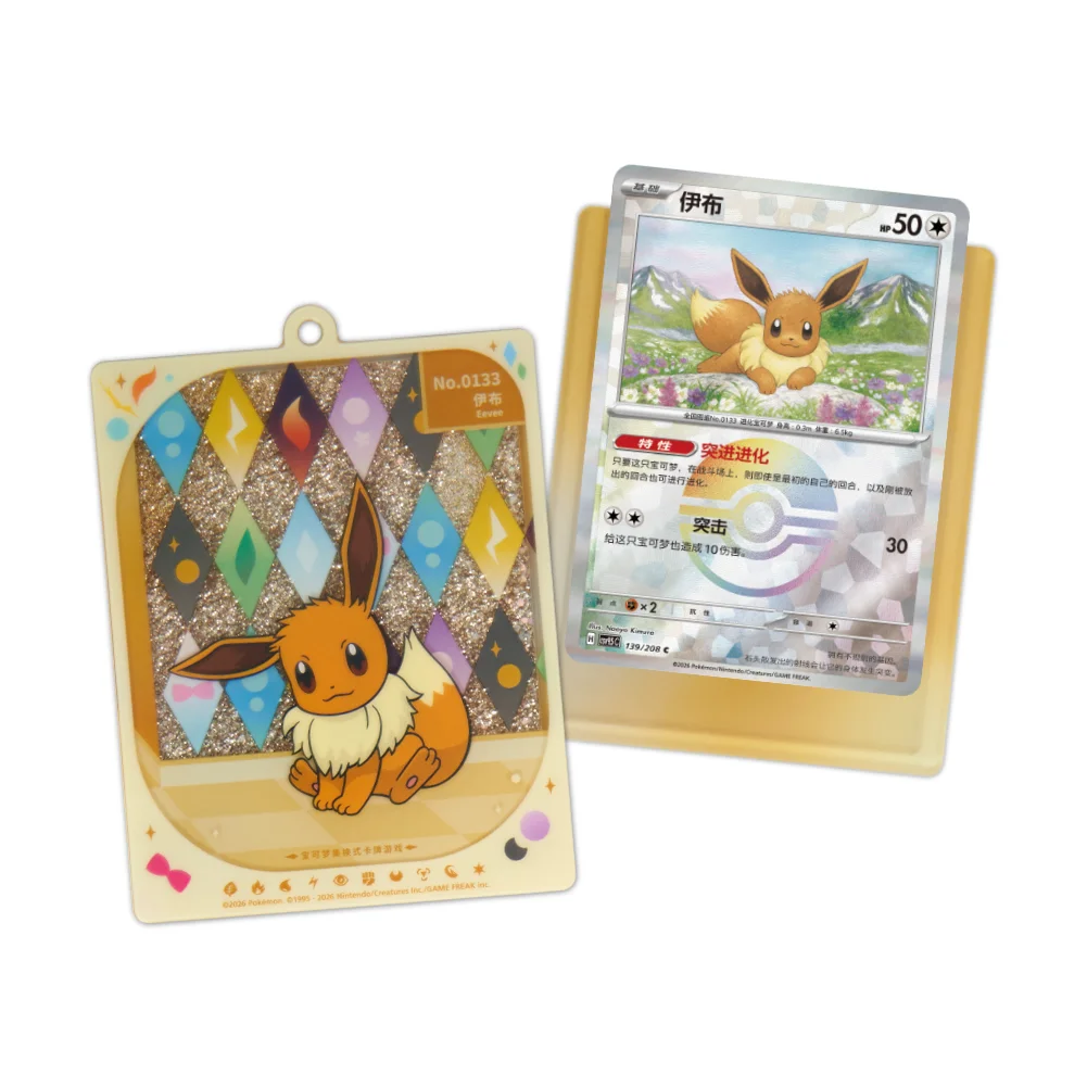Gaming Cards - Pokémon Chinese Crystal Gathering Keychain Pendant Blind Box - Fan-Tastic Cards & Comics - The Pokémon Company International