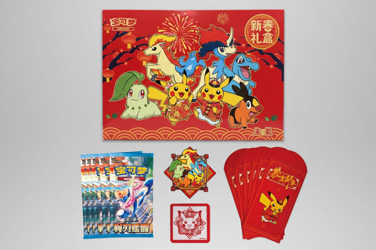 Gaming Cards - Pokémon Chinese Lunar New Year Gift Box (2026) - Fan-Tastic Cards & Comics - The Pokémon Company International