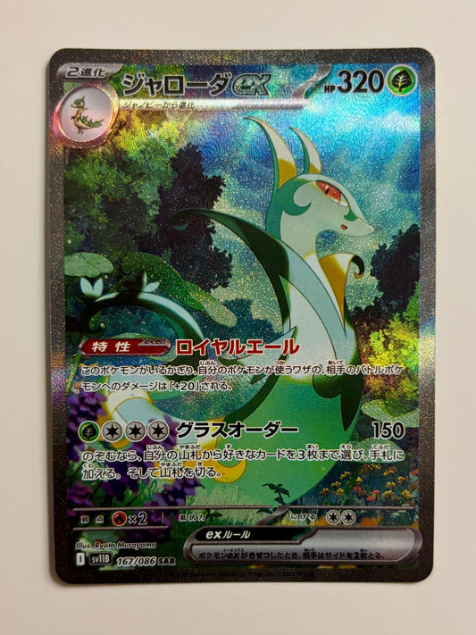 Gaming Cards - Serperior ex - 2025 Japanese Pokemon Black Bolt Secret Alternate Rare - 167 - Fan - Tastic Cards & Comics - The Pokémon Company International